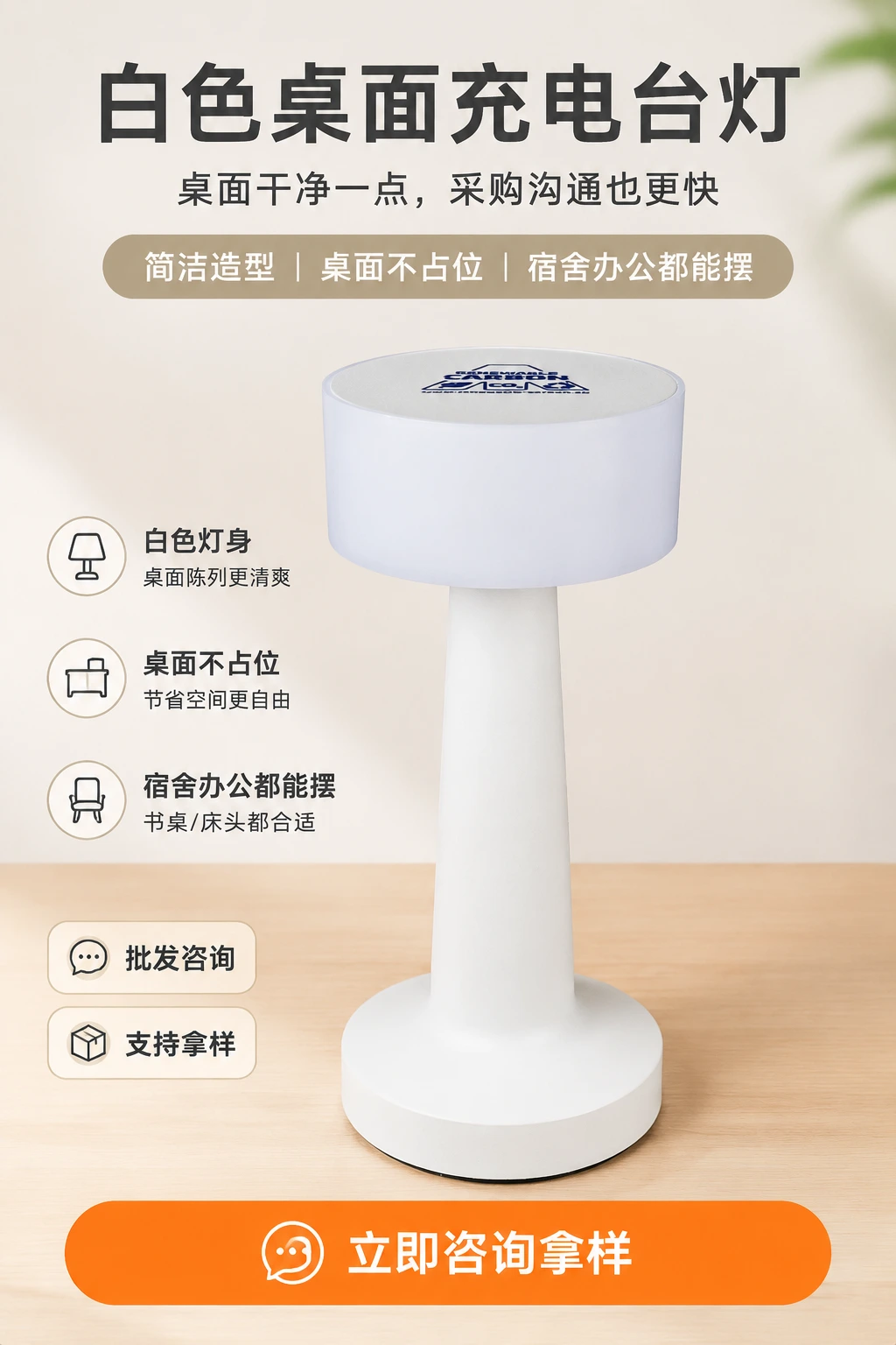 1688 详情页信息图最终效果图