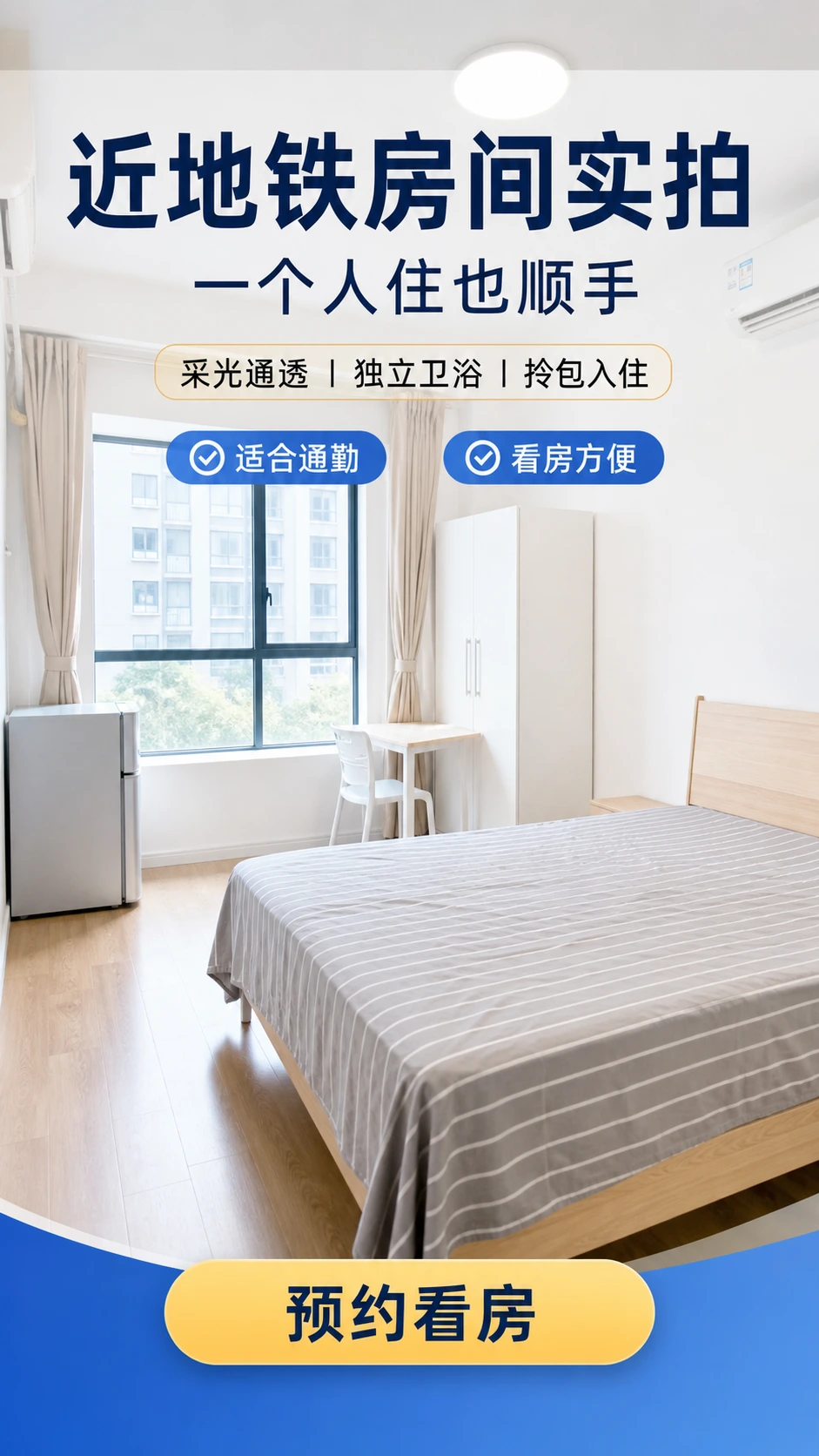 贝壳租房封面最终效果图
