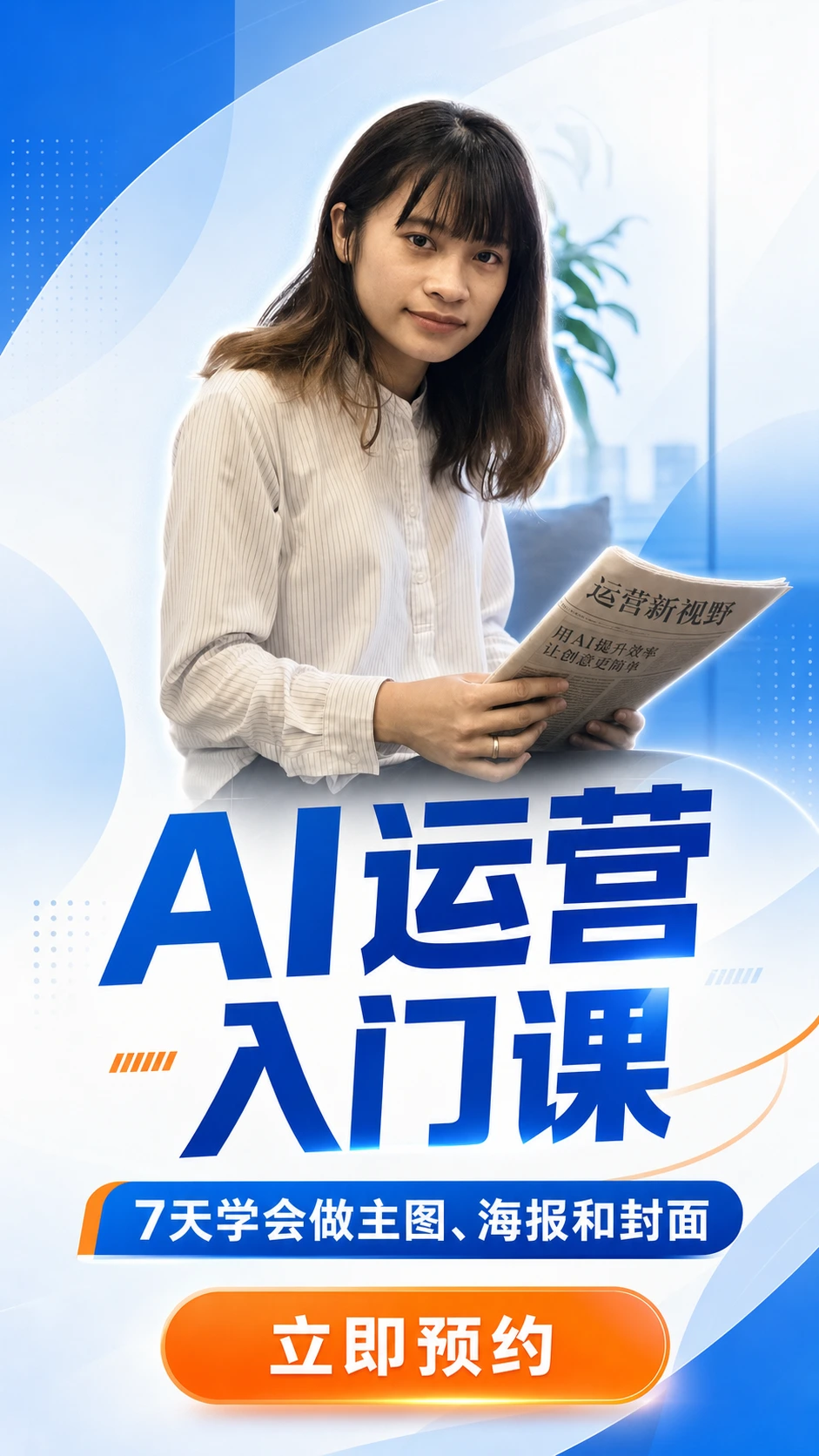 最终效果图