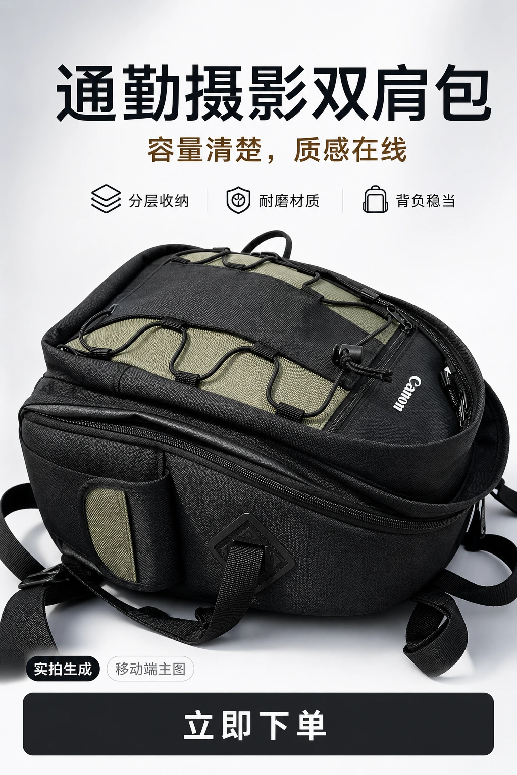 得物背包主图最终效果图