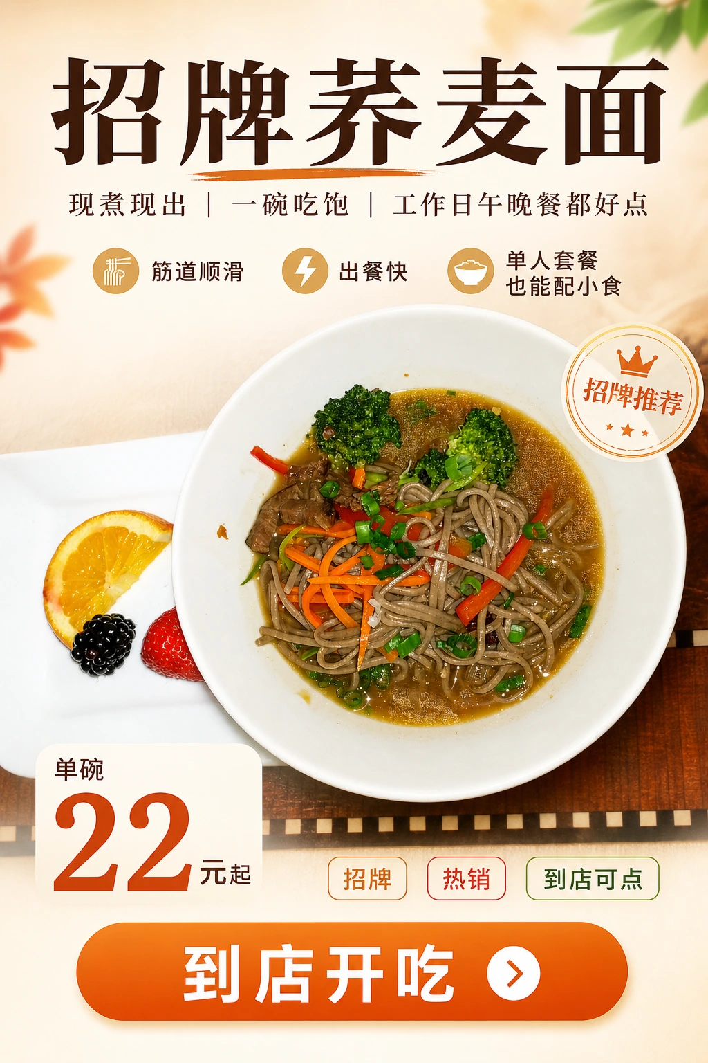 大众点评菜单海报最终效果图