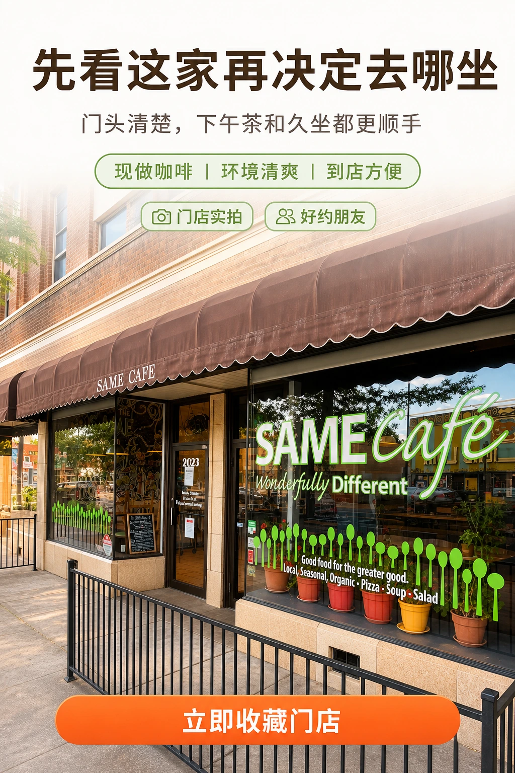 大众点评门店入口图最终效果图