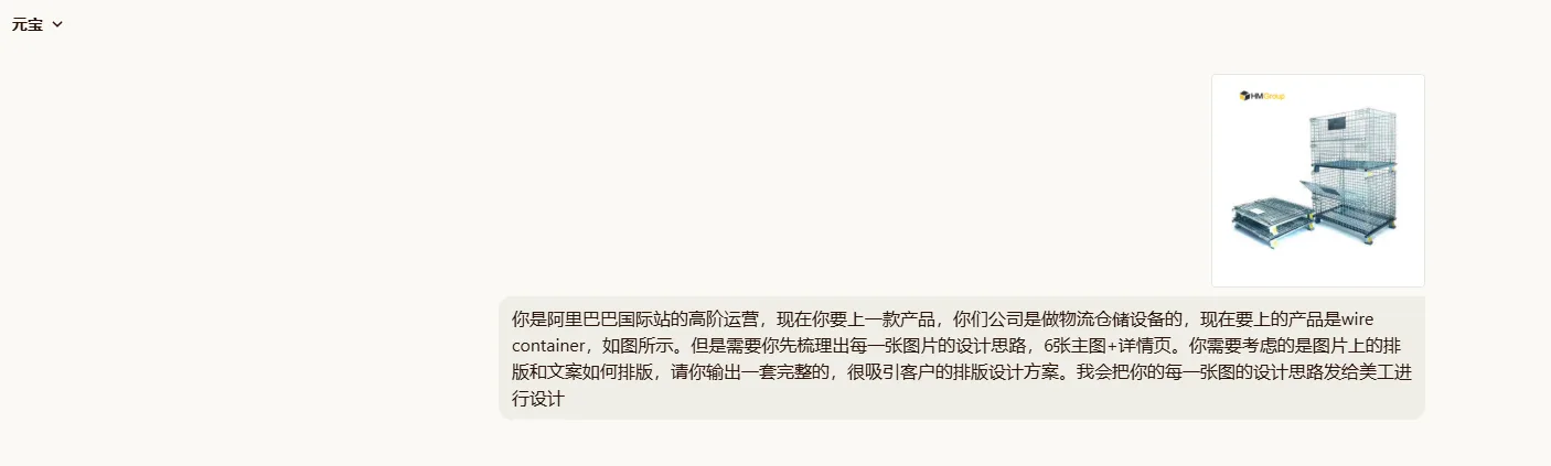 AI 先整理整套产品图设计思路