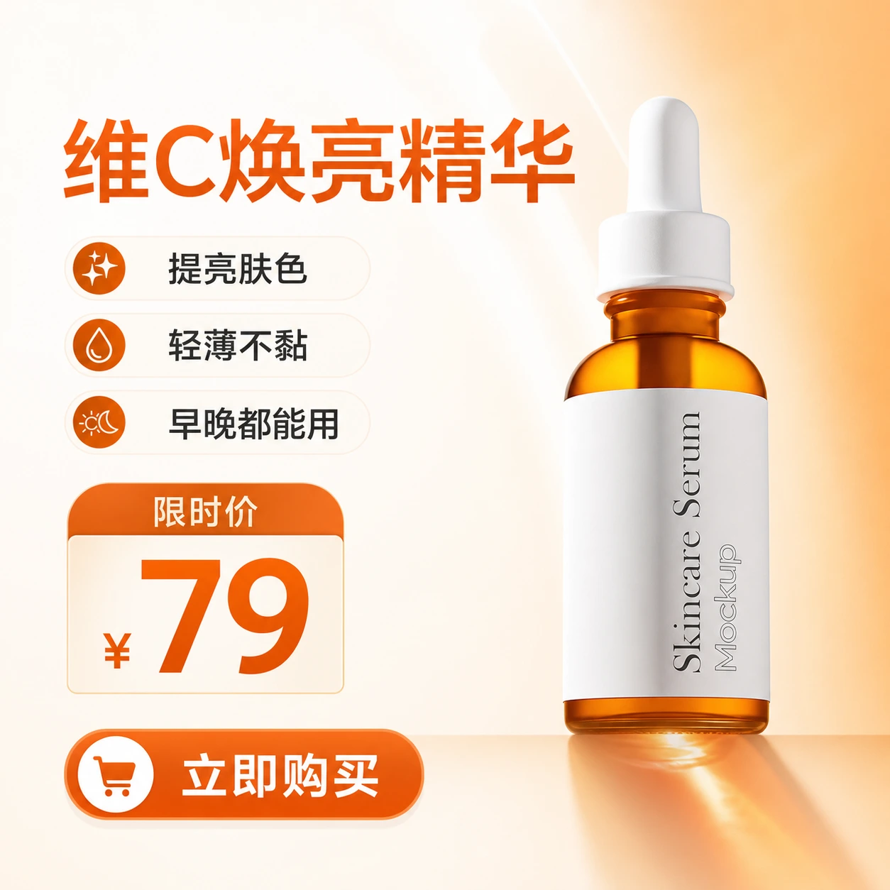Lazada主图示例