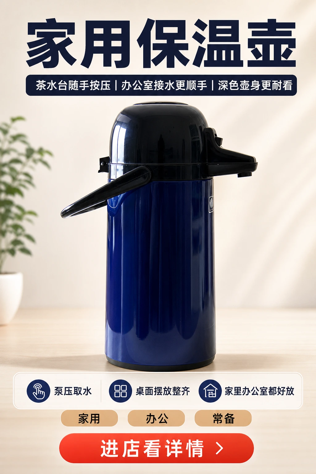 拼多多保温壶主图最终效果图