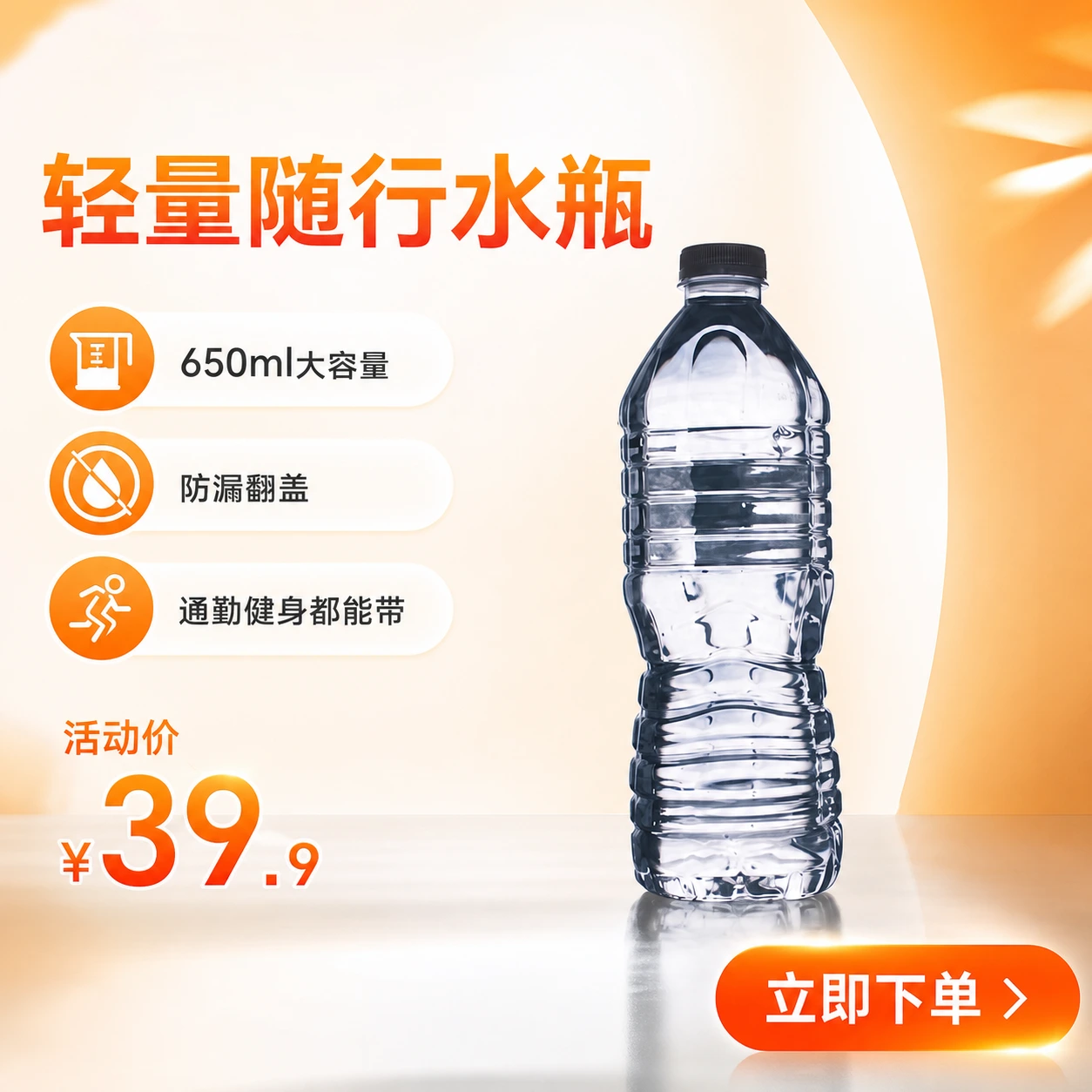 Shopee主图示例