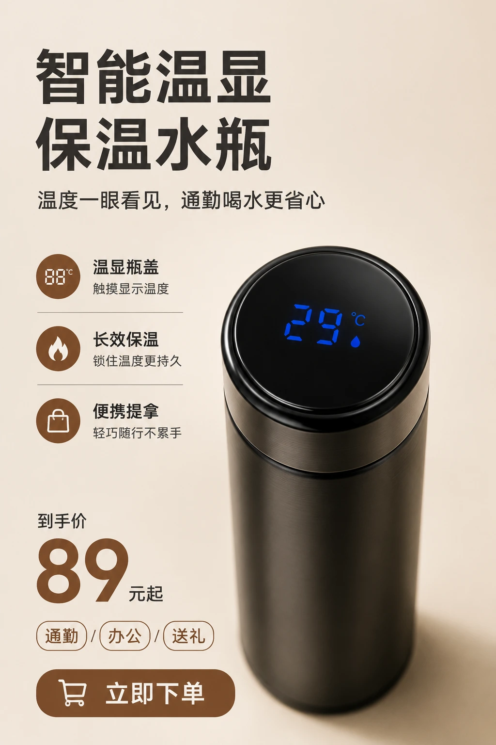 微信小店商品主图最终效果图