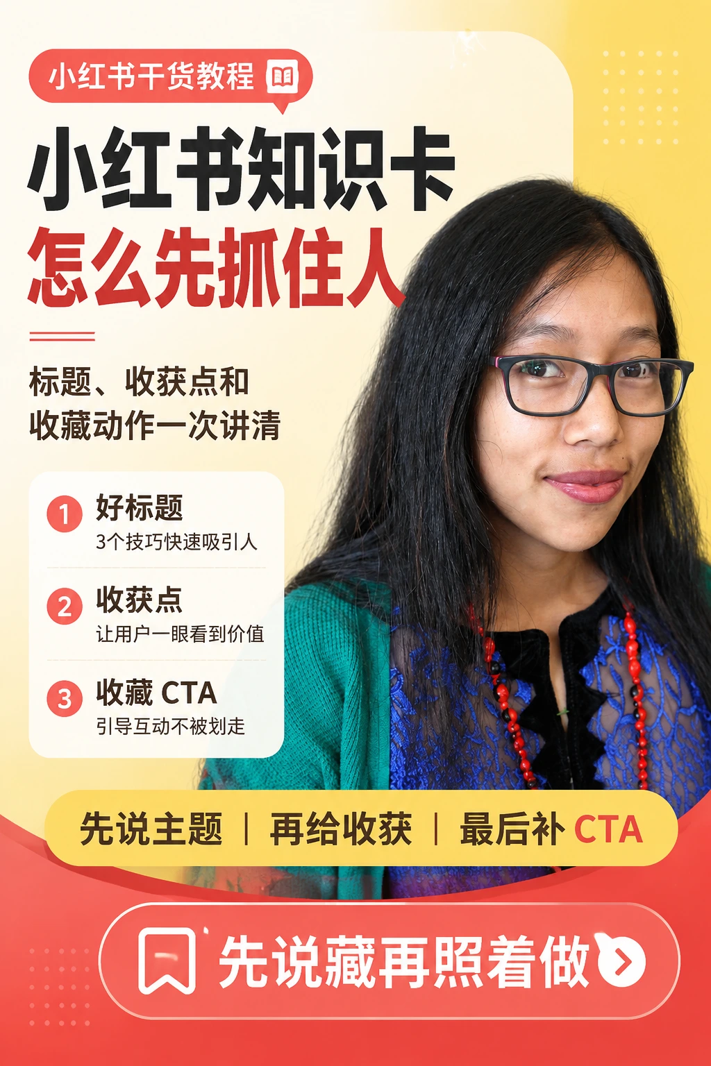 小红书知识卡封面最终效果图