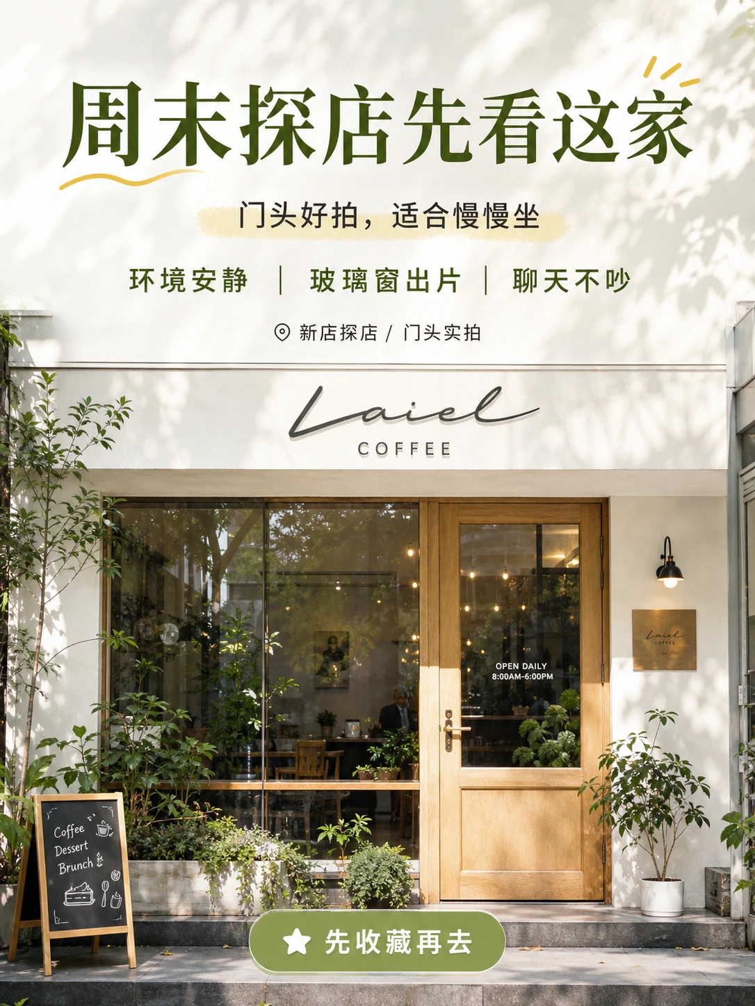 小红书探店封面最终效果图