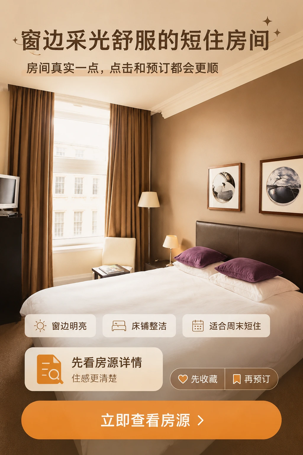 小猪民宿封面图最终效果图